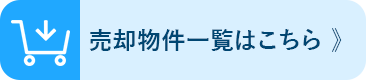 ゴルフ会員権売却