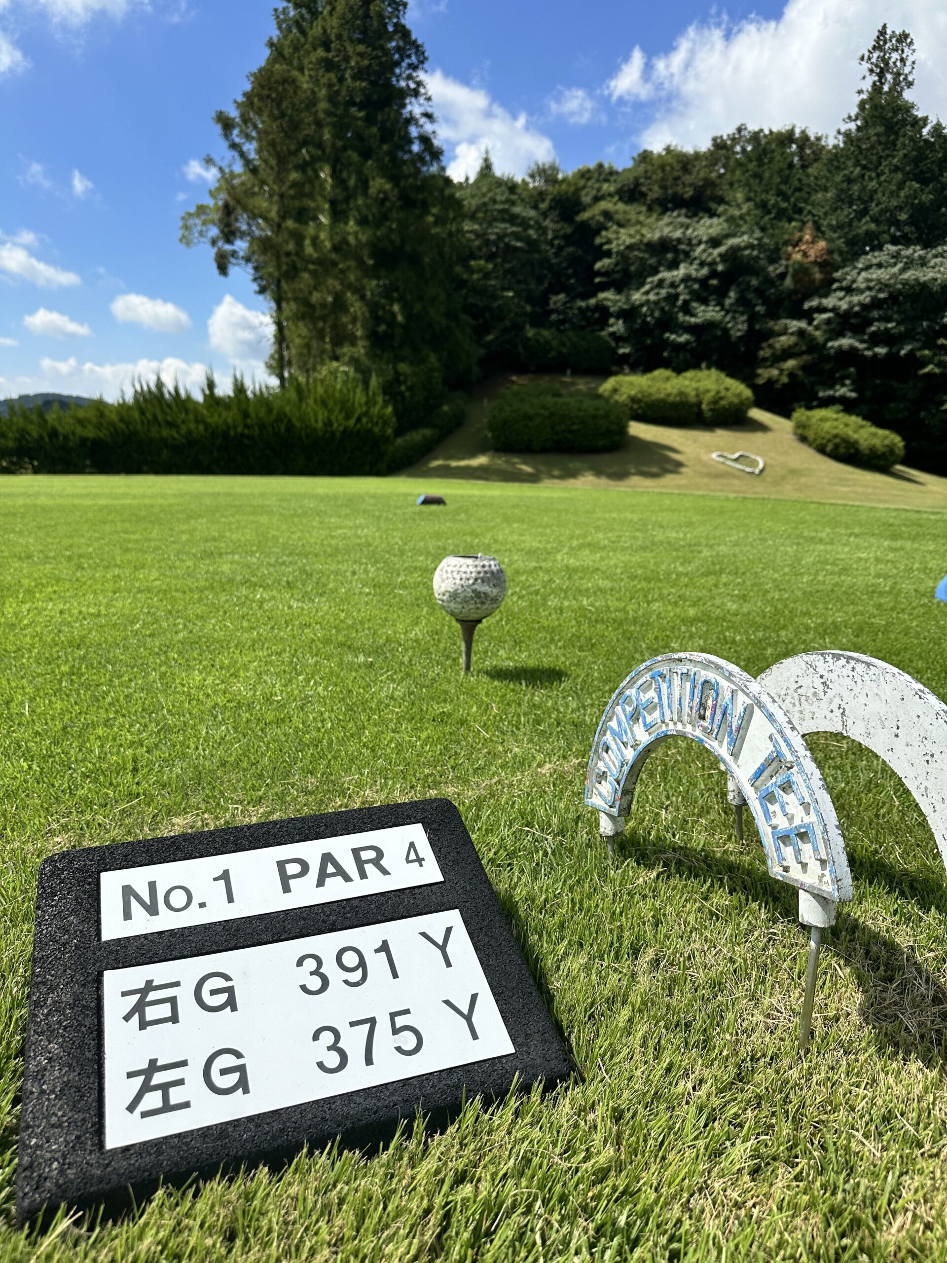 1番ホール