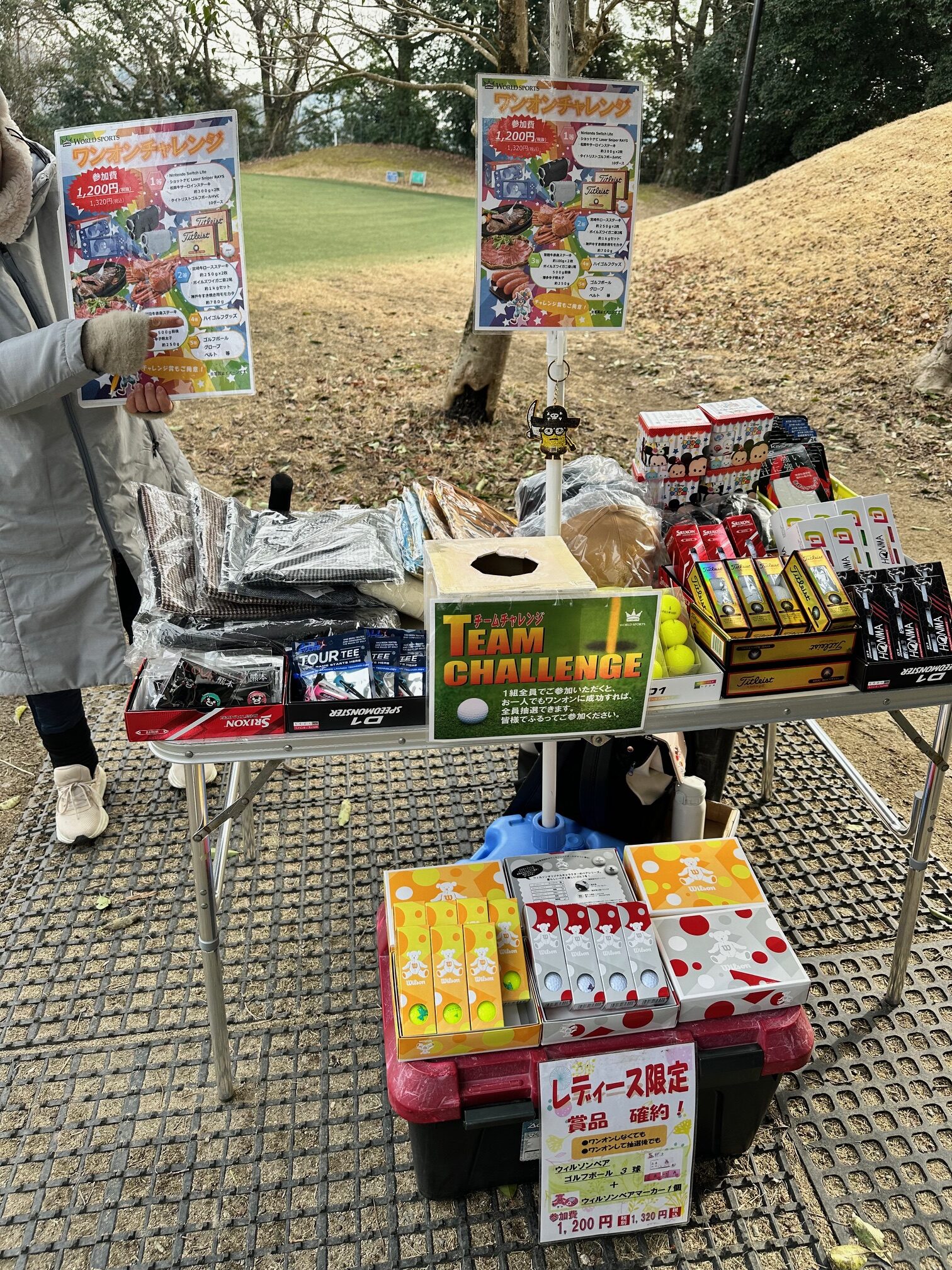 ワンオンチャレンジ