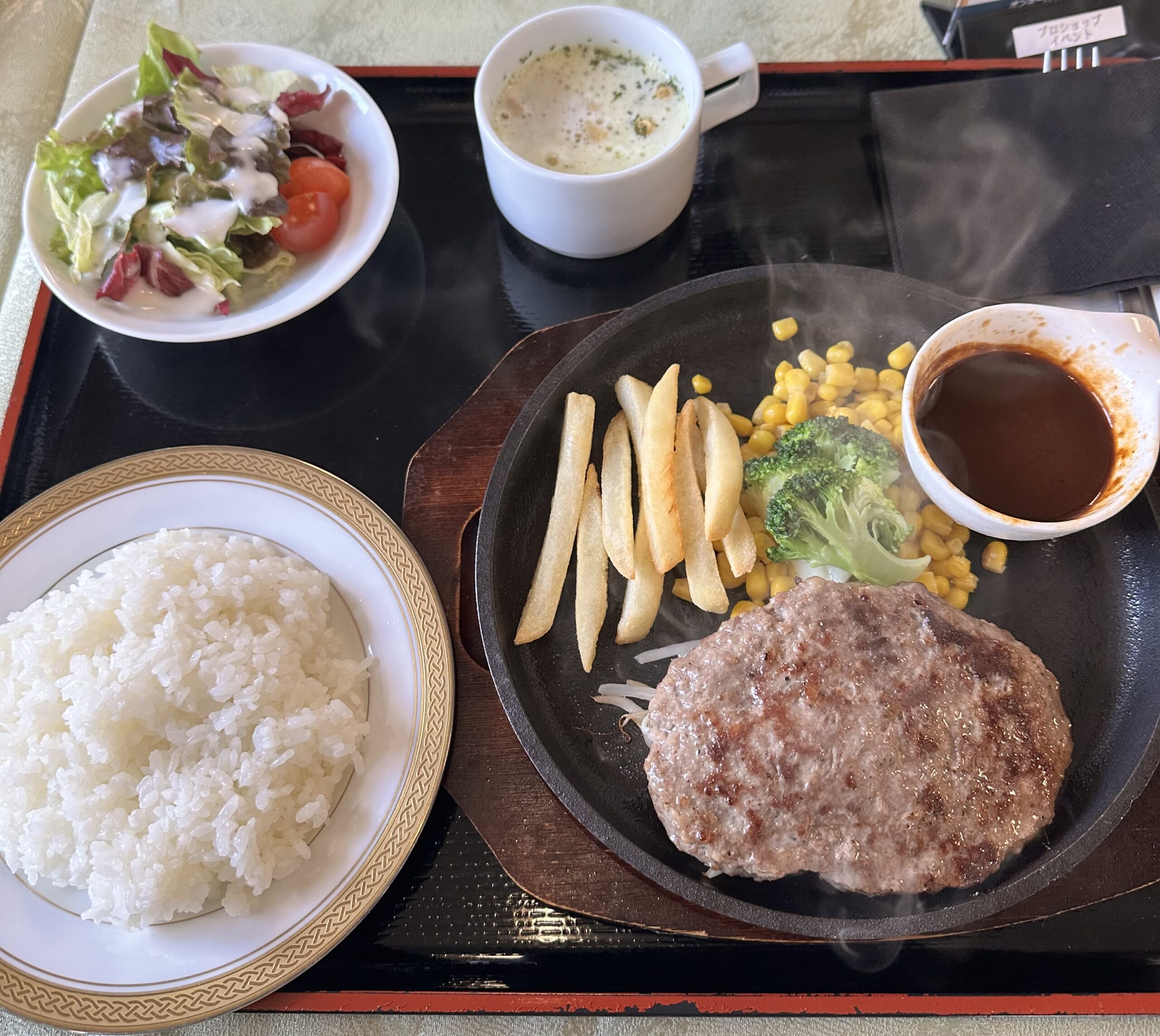 昼食（ハンバーグ定食）
