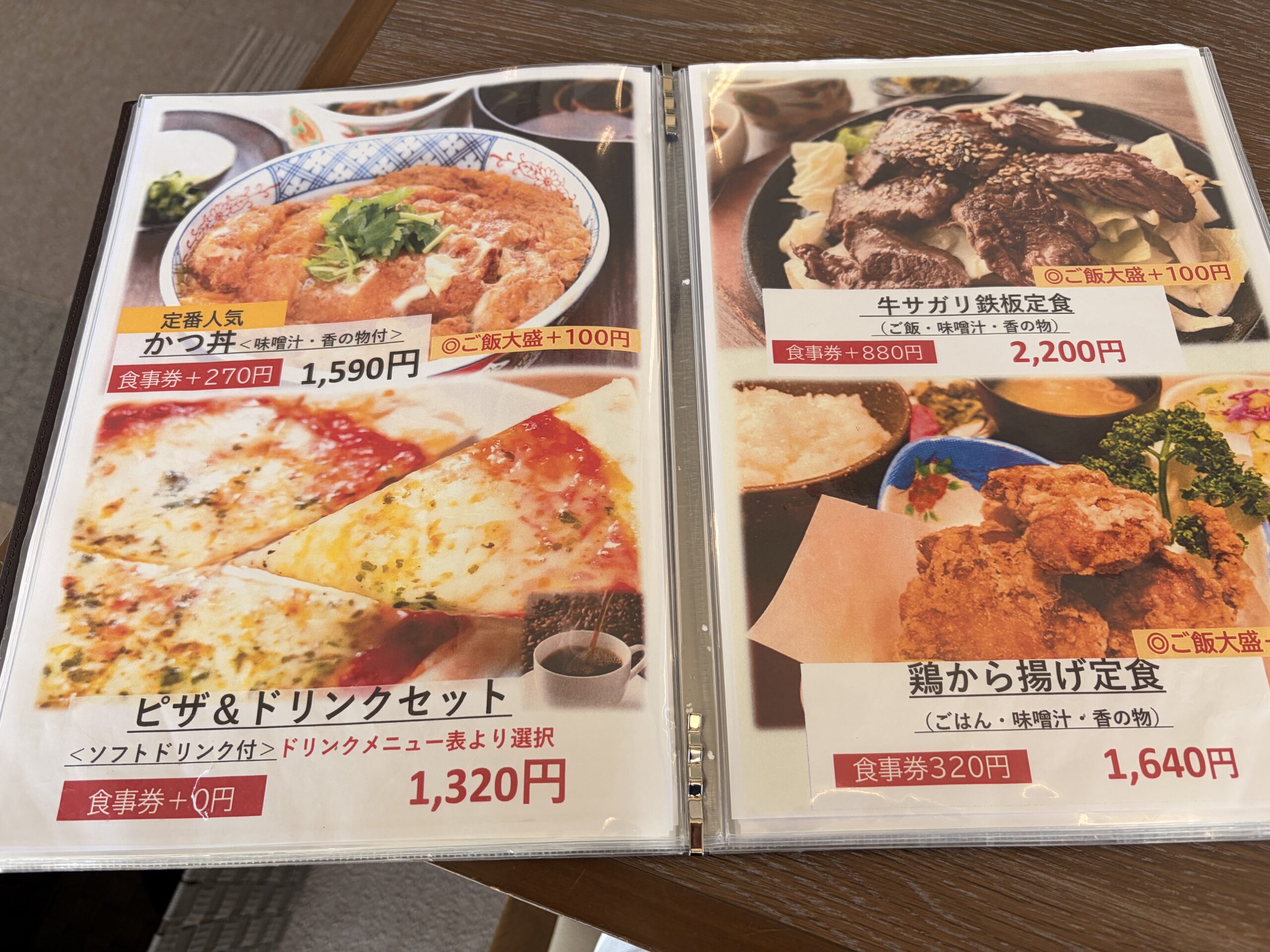 メニュー表2