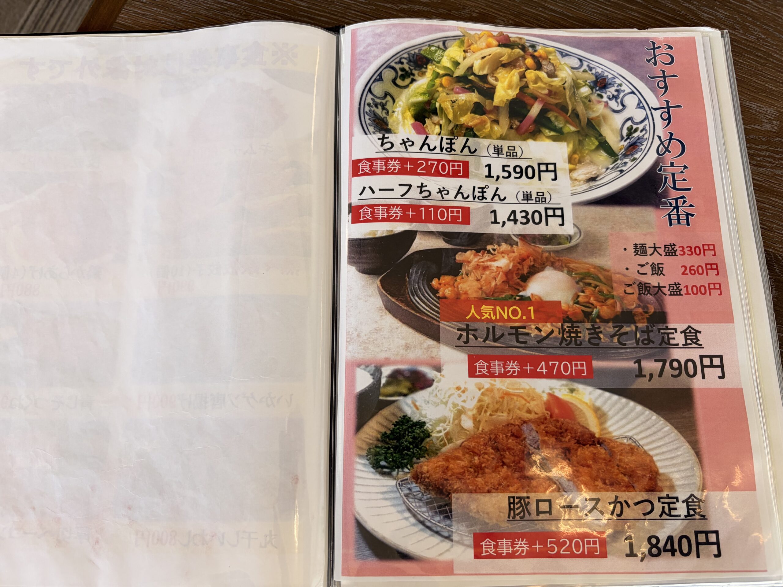 メニュー表3